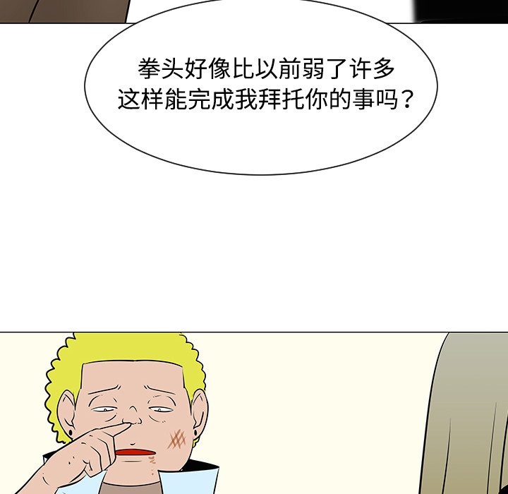 第34話 - 第61张