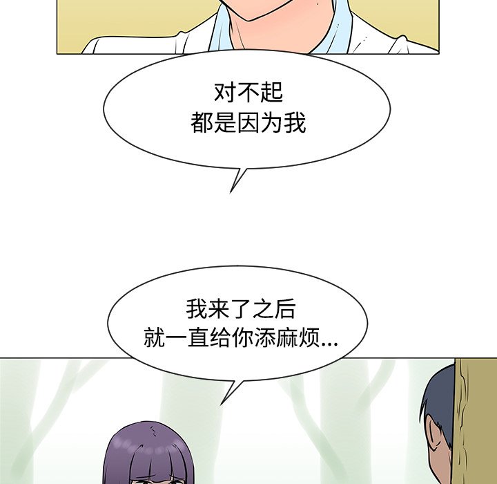 第34話 - 第7张