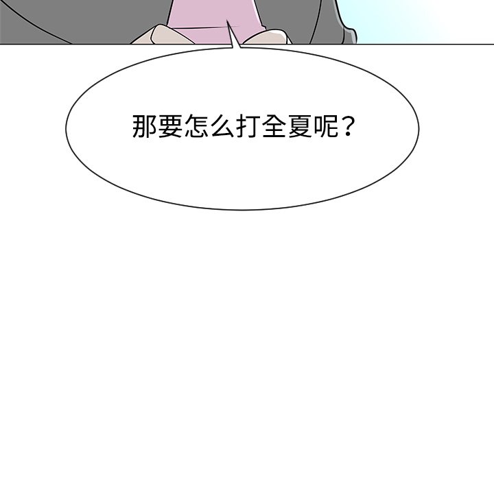第34話 - 第86张