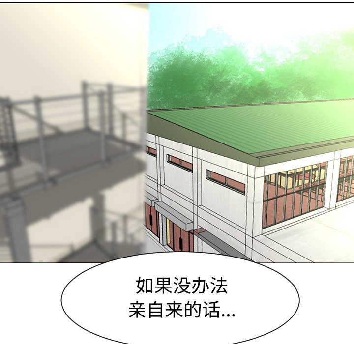 第34話 - 第87张