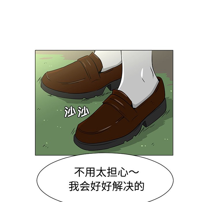 第34話 - 第9张
