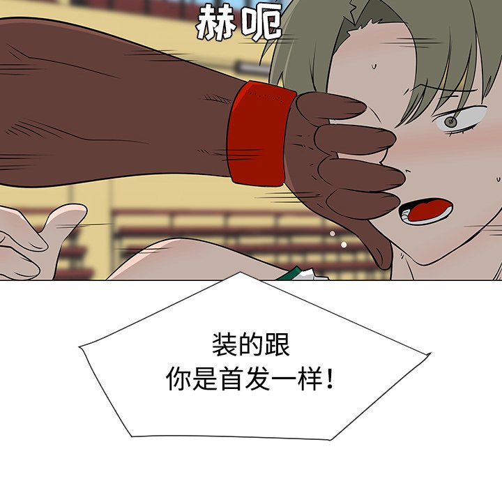 第34話 - 第98张