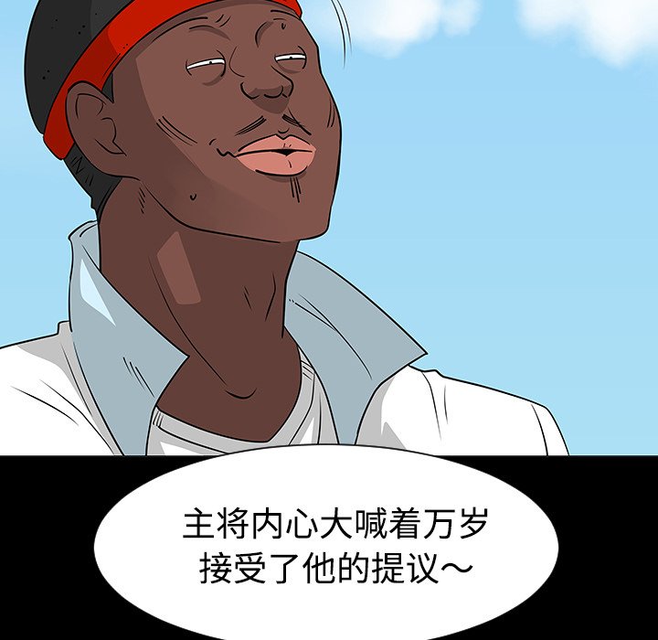 第35話 - 第16张