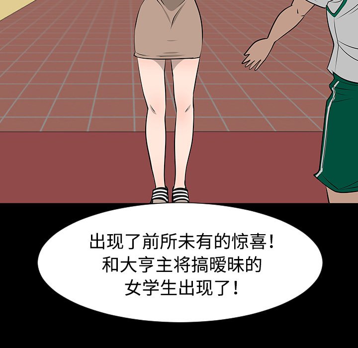 第35話 - 第28张