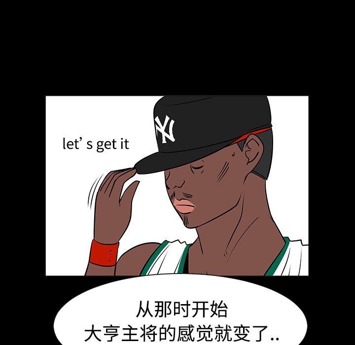 第35話 - 第29张