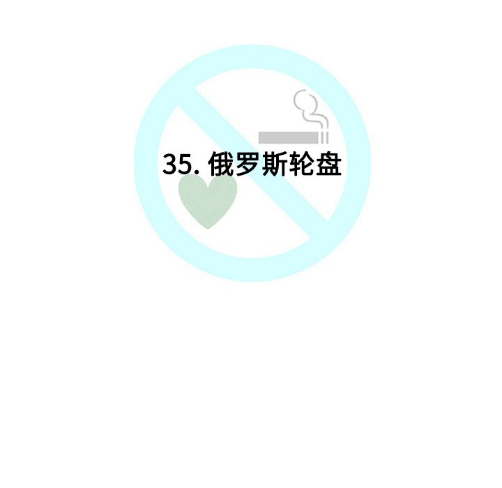 第35話 - 第8张