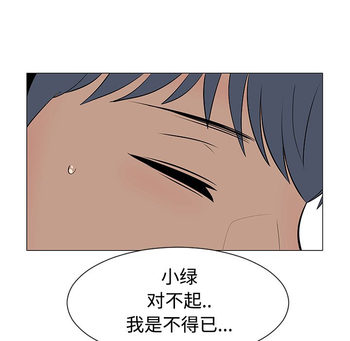 第35話 - 第82张