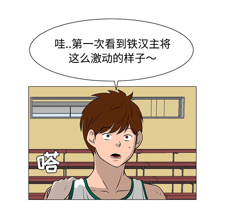 第35話 - 第9张