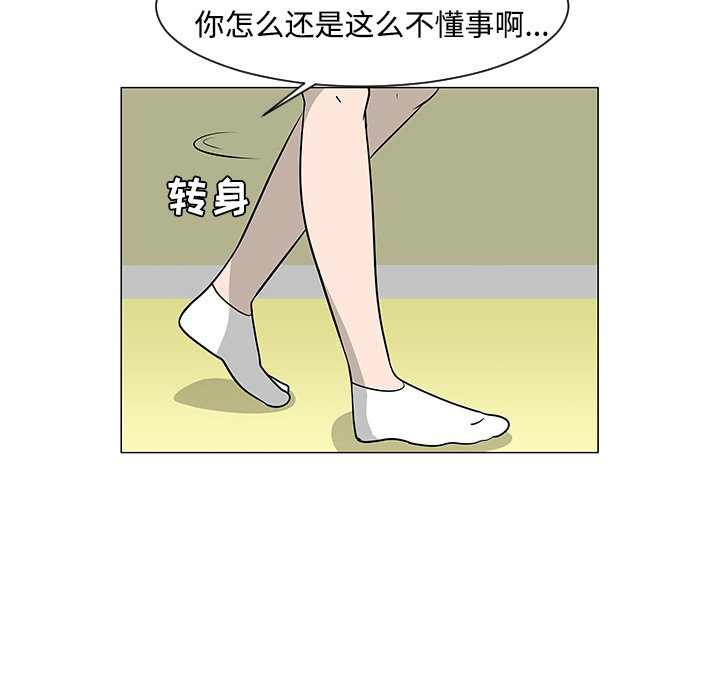 第36話 - 第10张