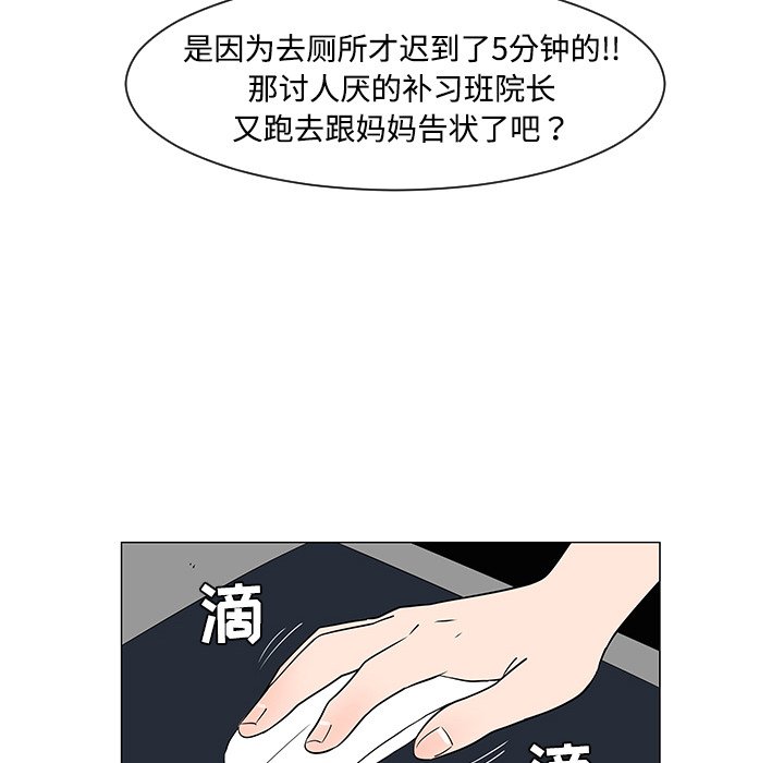 第36話 - 第16张