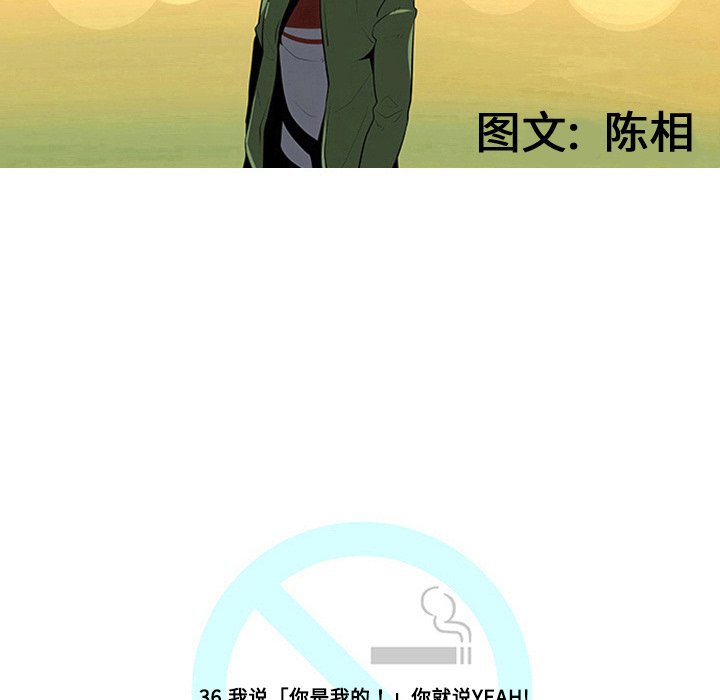 第36話 - 第27张