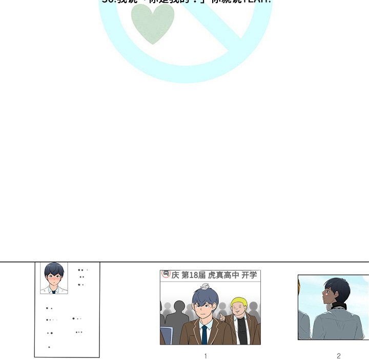 第36話 - 第28张