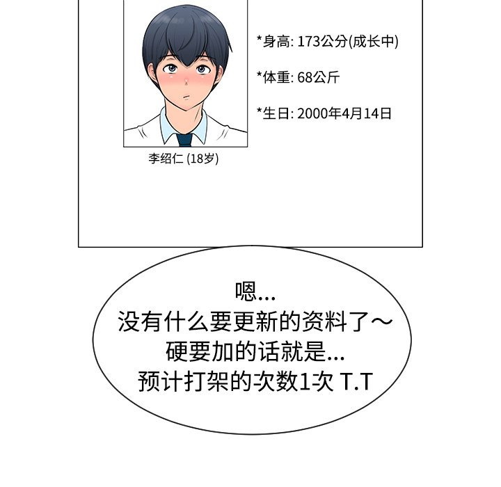 第36話 - 第30张