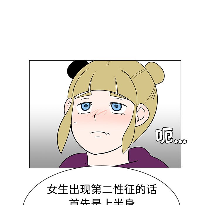 第36話 - 第86张