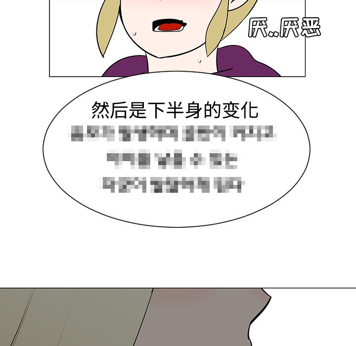 第36話 - 第88张