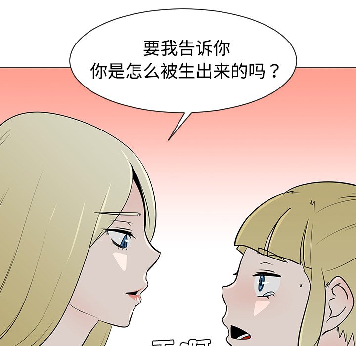 第36話 - 第90张