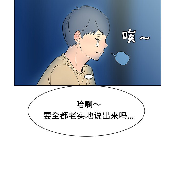 第37話 - 第12张