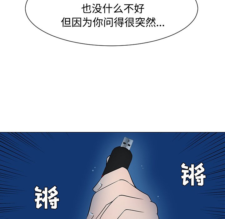 第37話 - 第14张