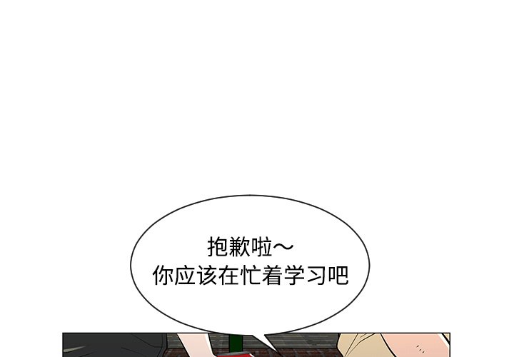 第37話 - 第2张