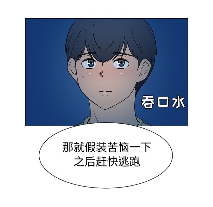 第37話 - 第24张
