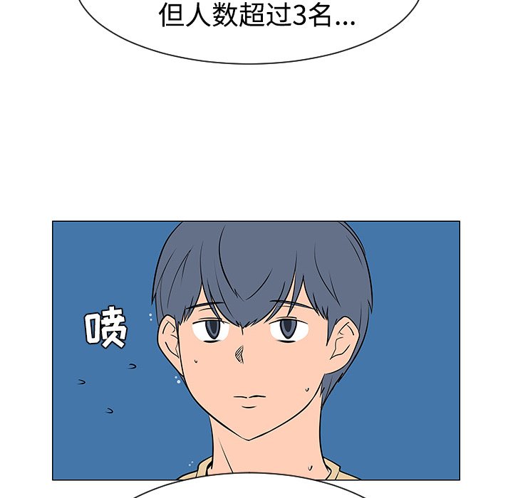 第37話 - 第26张