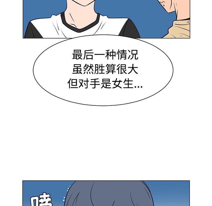 第37話 - 第28张