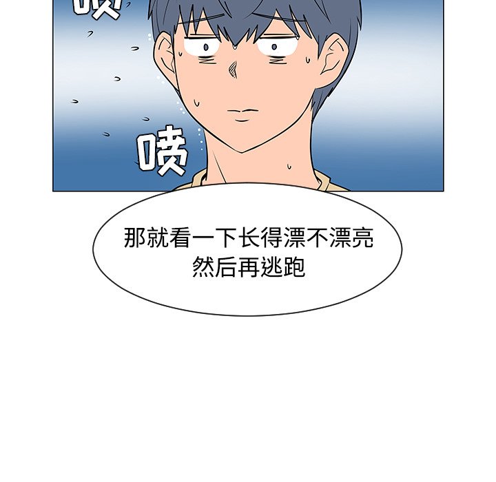 第37話 - 第29张