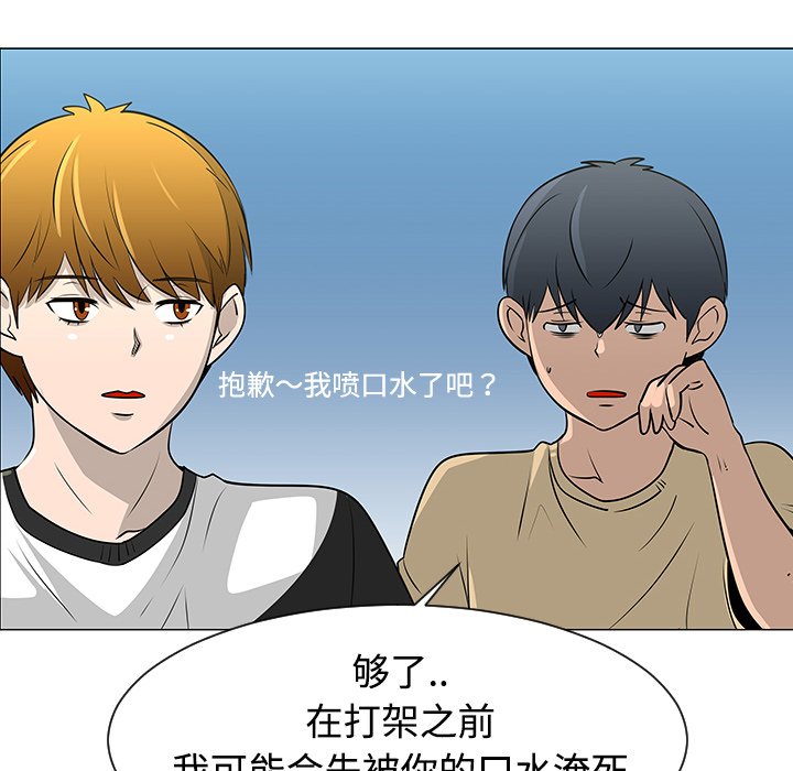 第37話 - 第30张