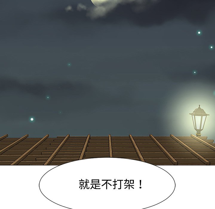 第37話 - 第34张