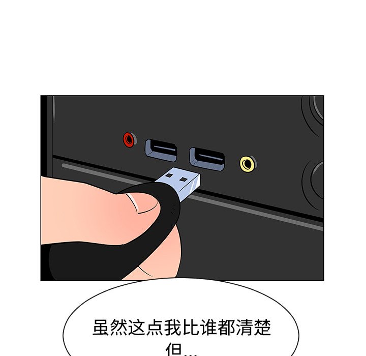 第37話 - 第36张