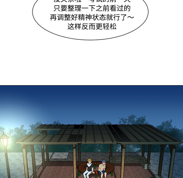 第37話 - 第5张