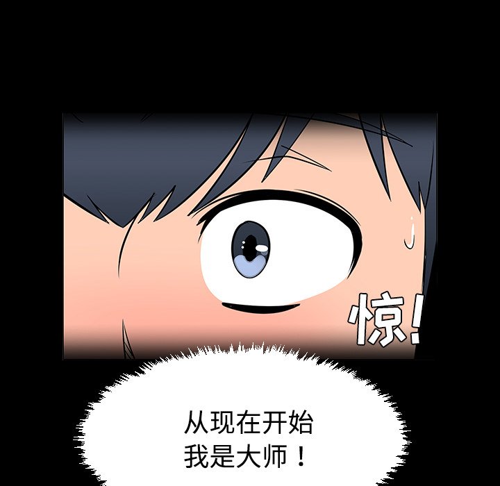第37話 - 第66张