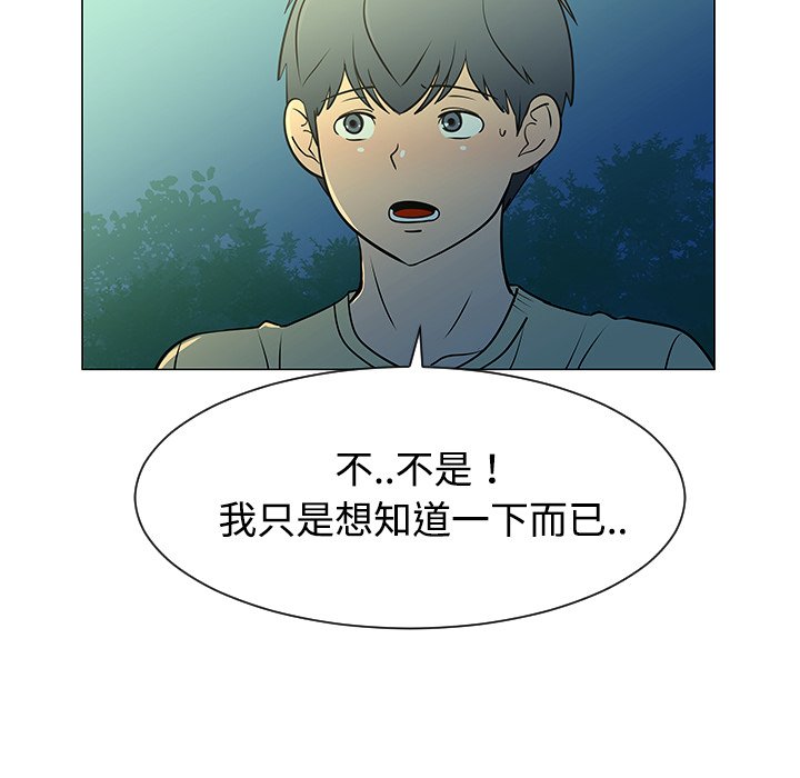 第37話 - 第7张