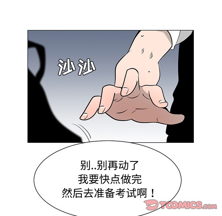 第37話 - 第77张