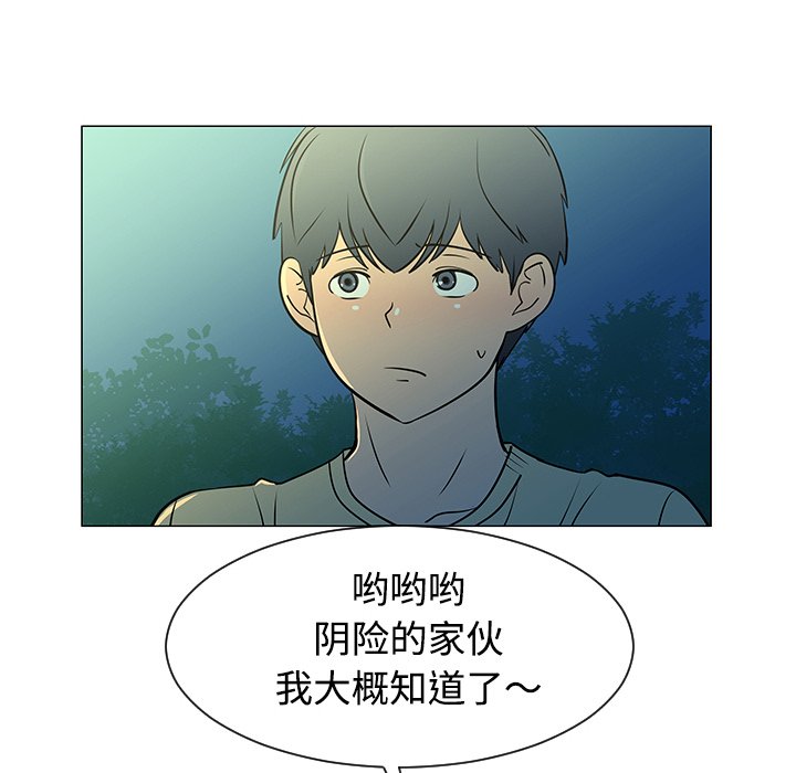 第37話 - 第8张