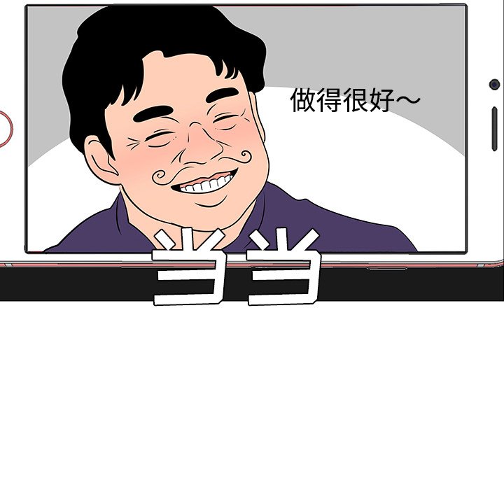第37話 - 第82张