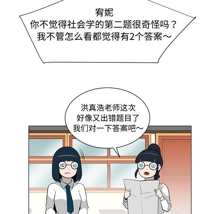 第38話 - 第11张