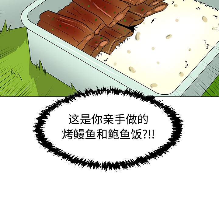 第38話 - 第23张