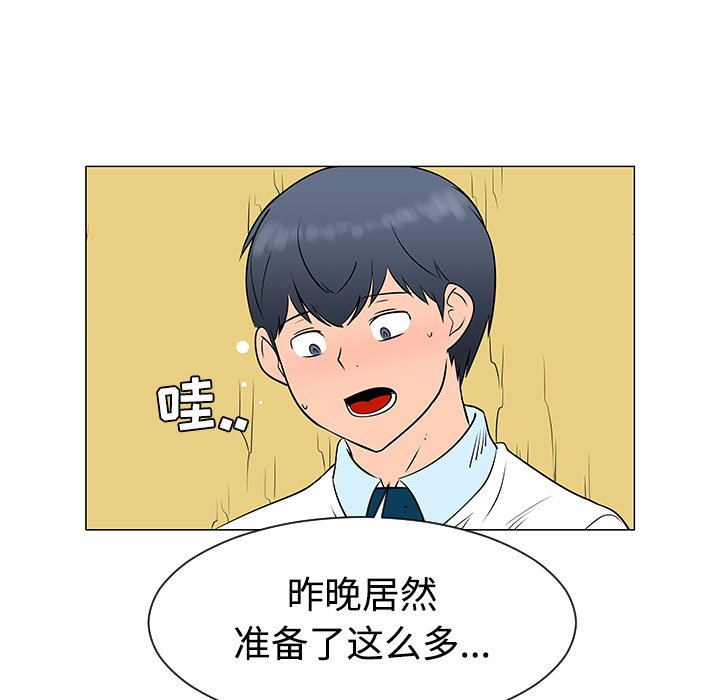 第38話 - 第24张