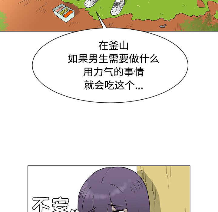 第38話 - 第26张