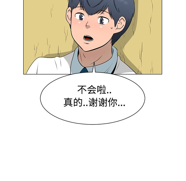 第38話 - 第28张