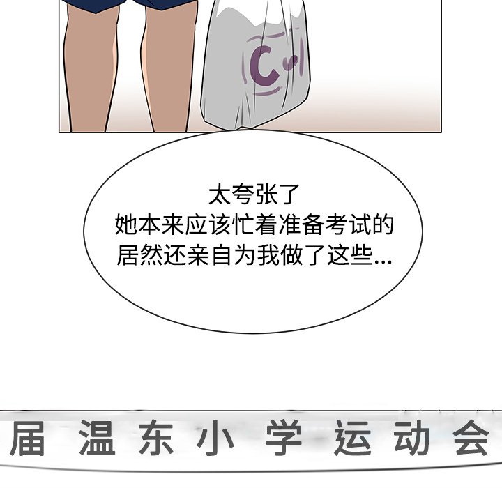 第38話 - 第31张