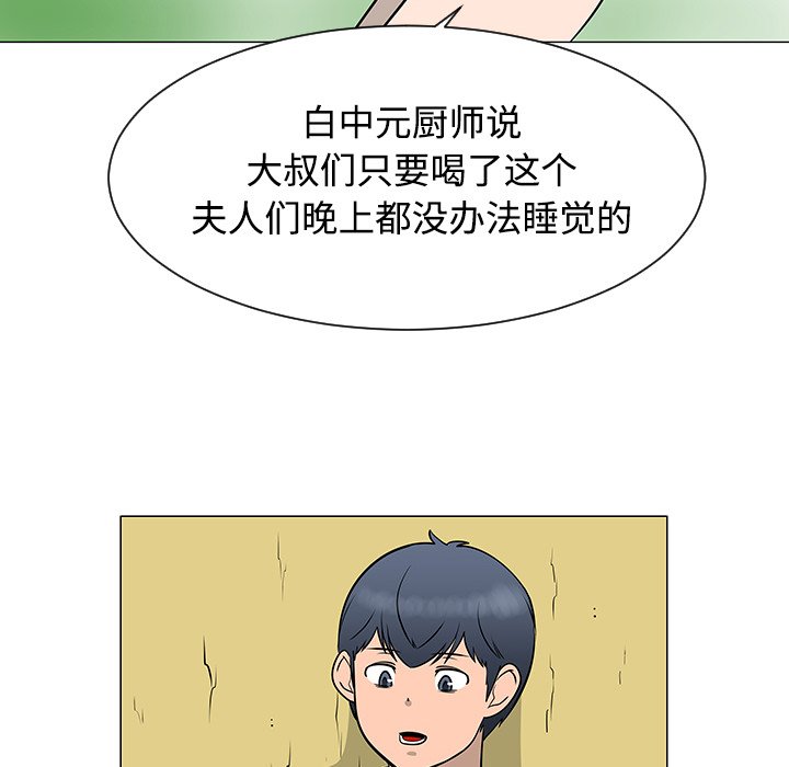 第38話 - 第56张