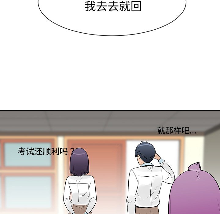 第38話 - 第6张