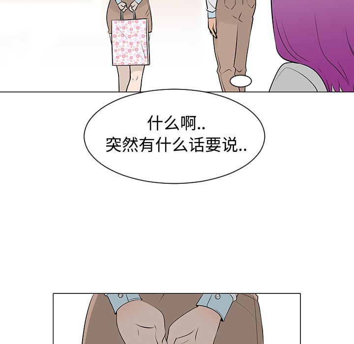 第38話 - 第7张
