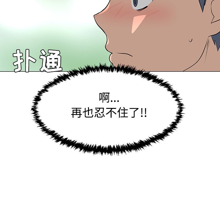 第38話 - 第76张