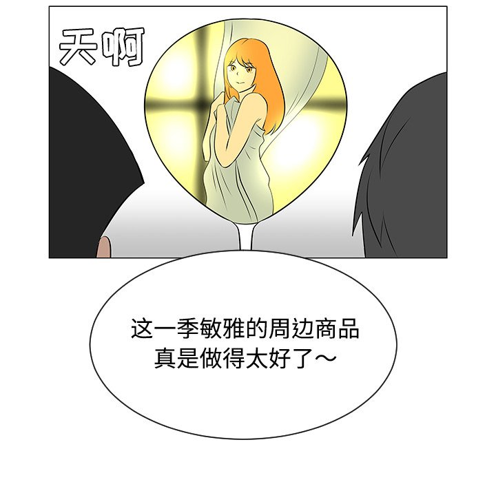 第38話 - 第84张