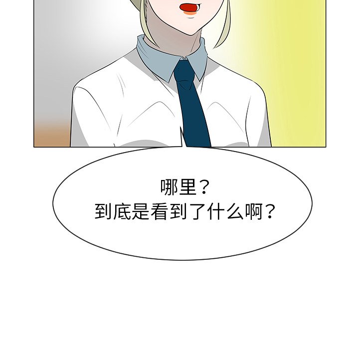 第39話 - 第10张