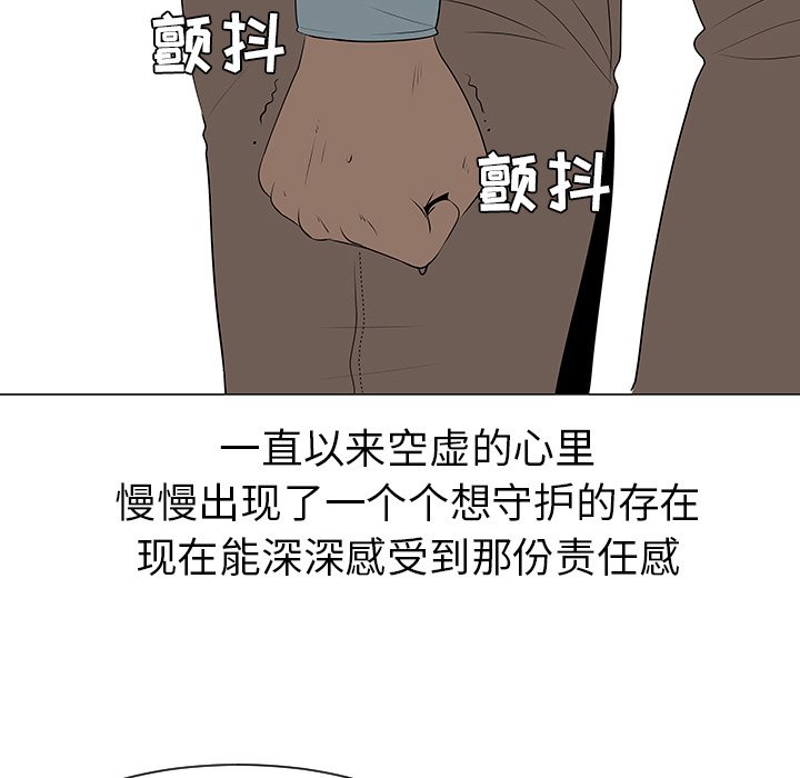 第39話 - 第101张