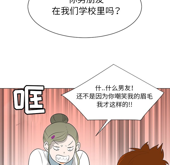 第39話 - 第20张